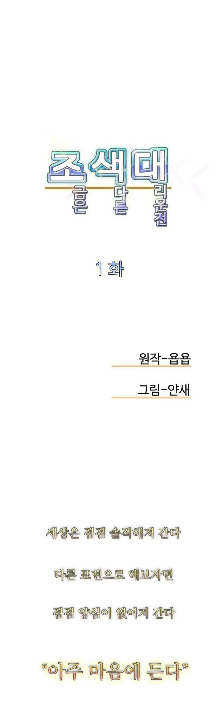 웹툰 이미지 21
