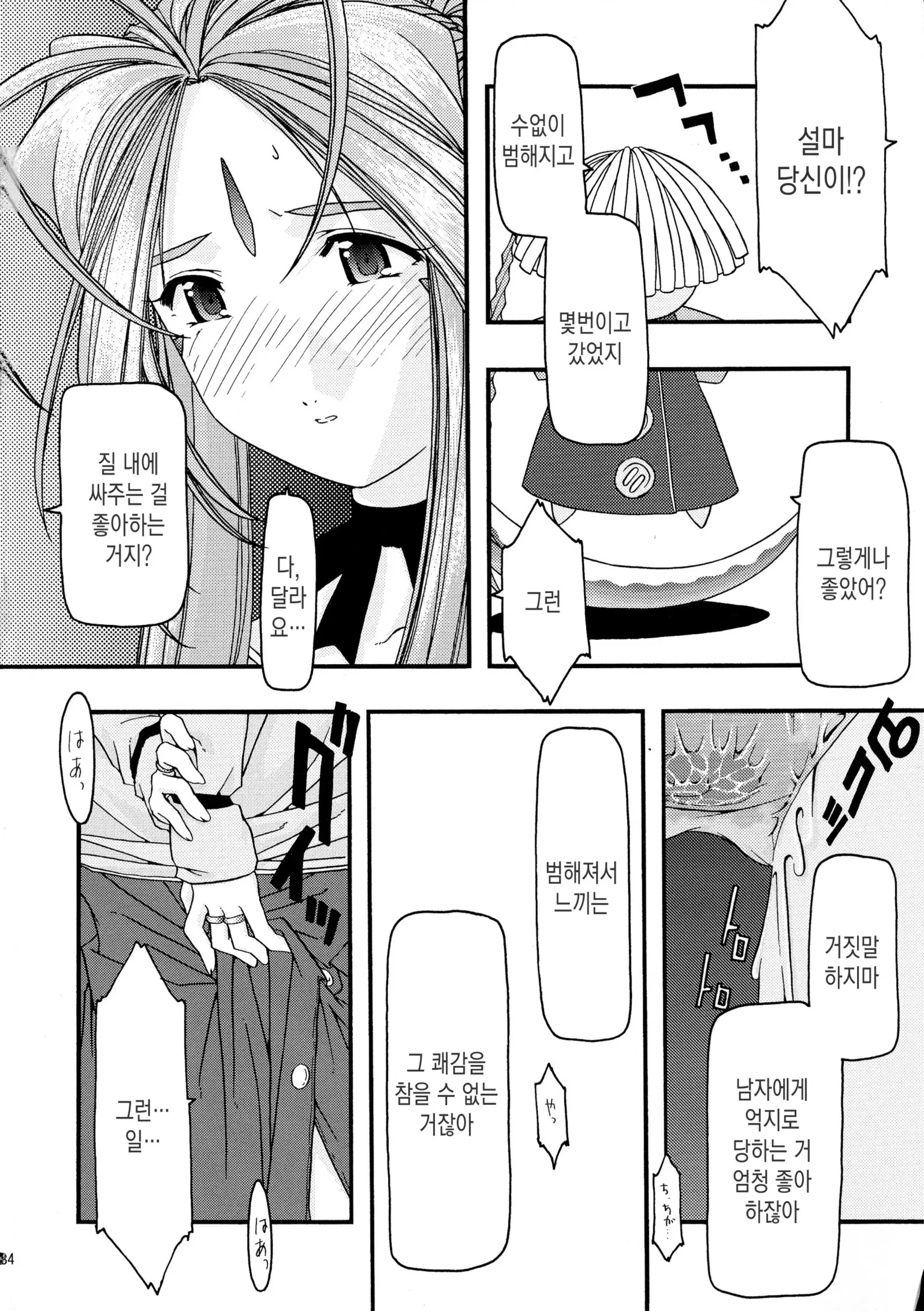 웹툰 이미지 83