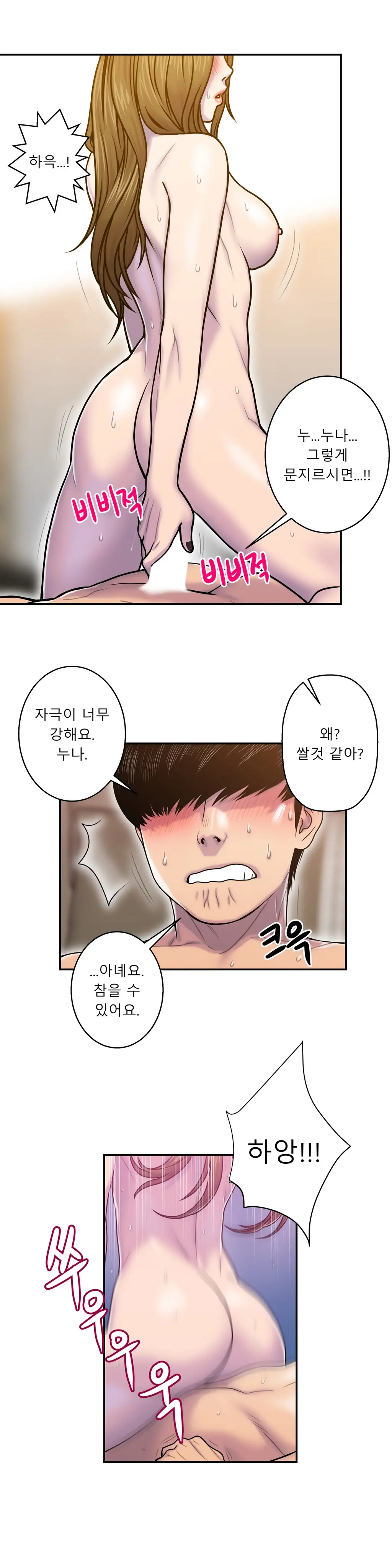 웹툰 이미지 227