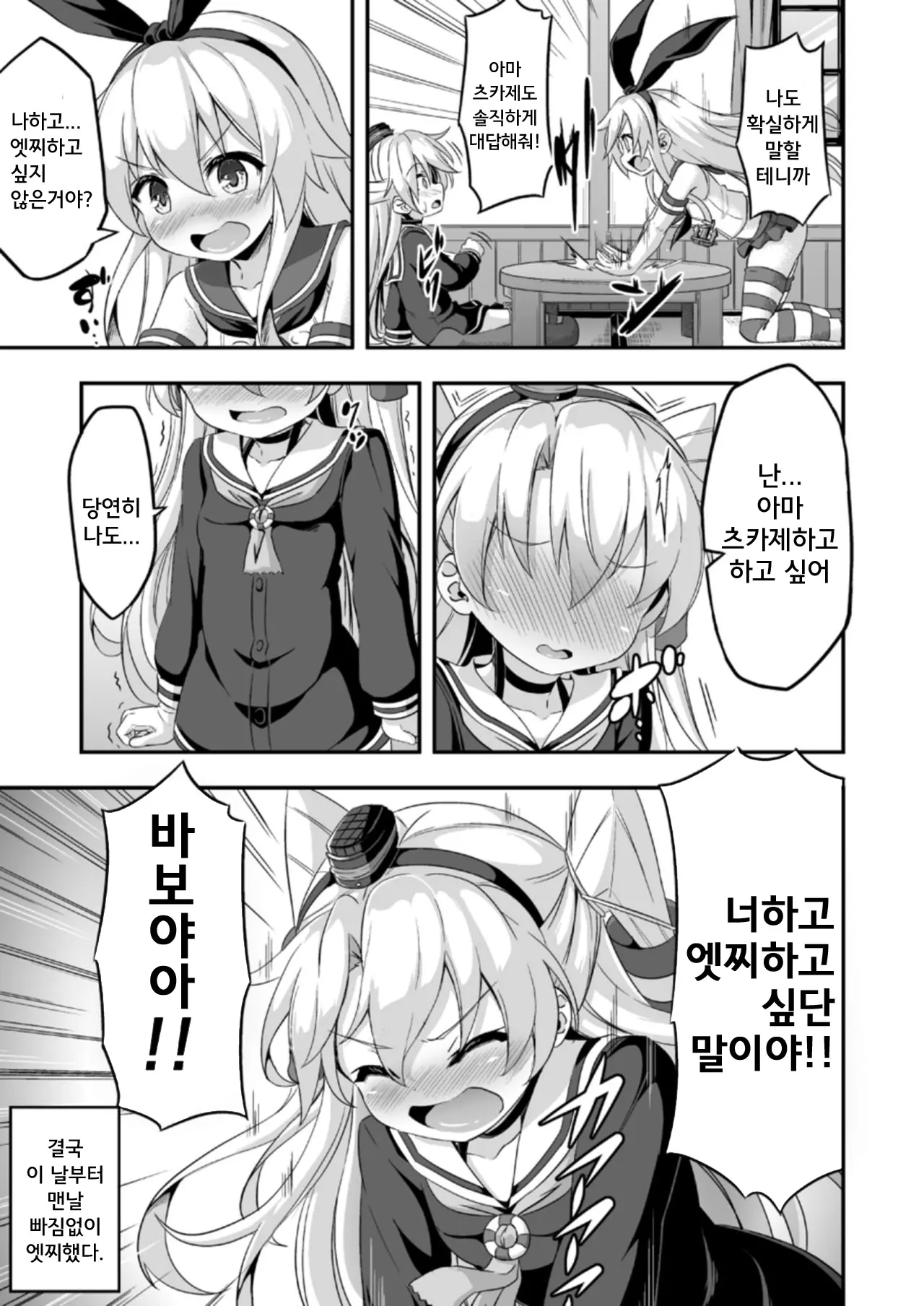 웹툰 이미지 27