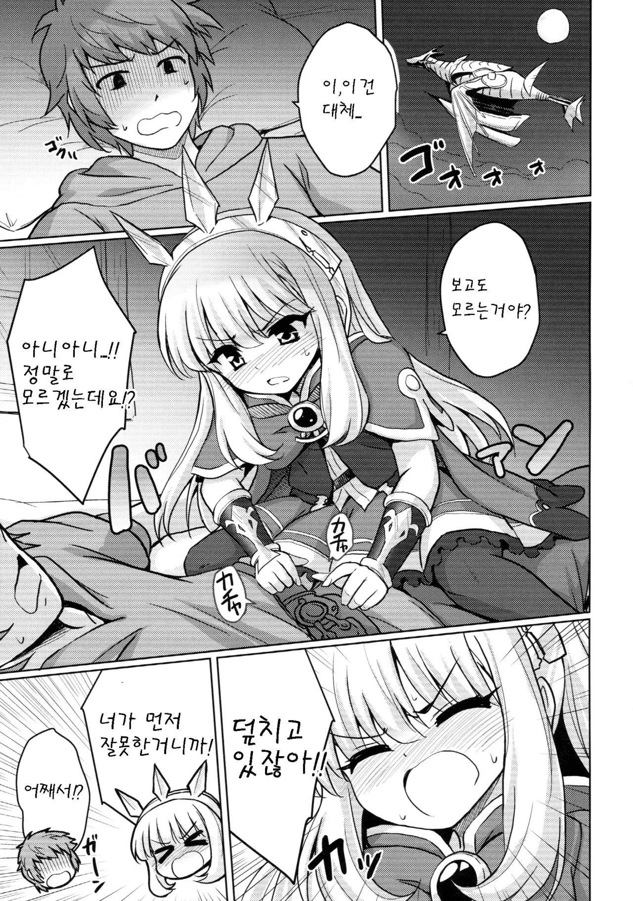 웹툰 이미지 4