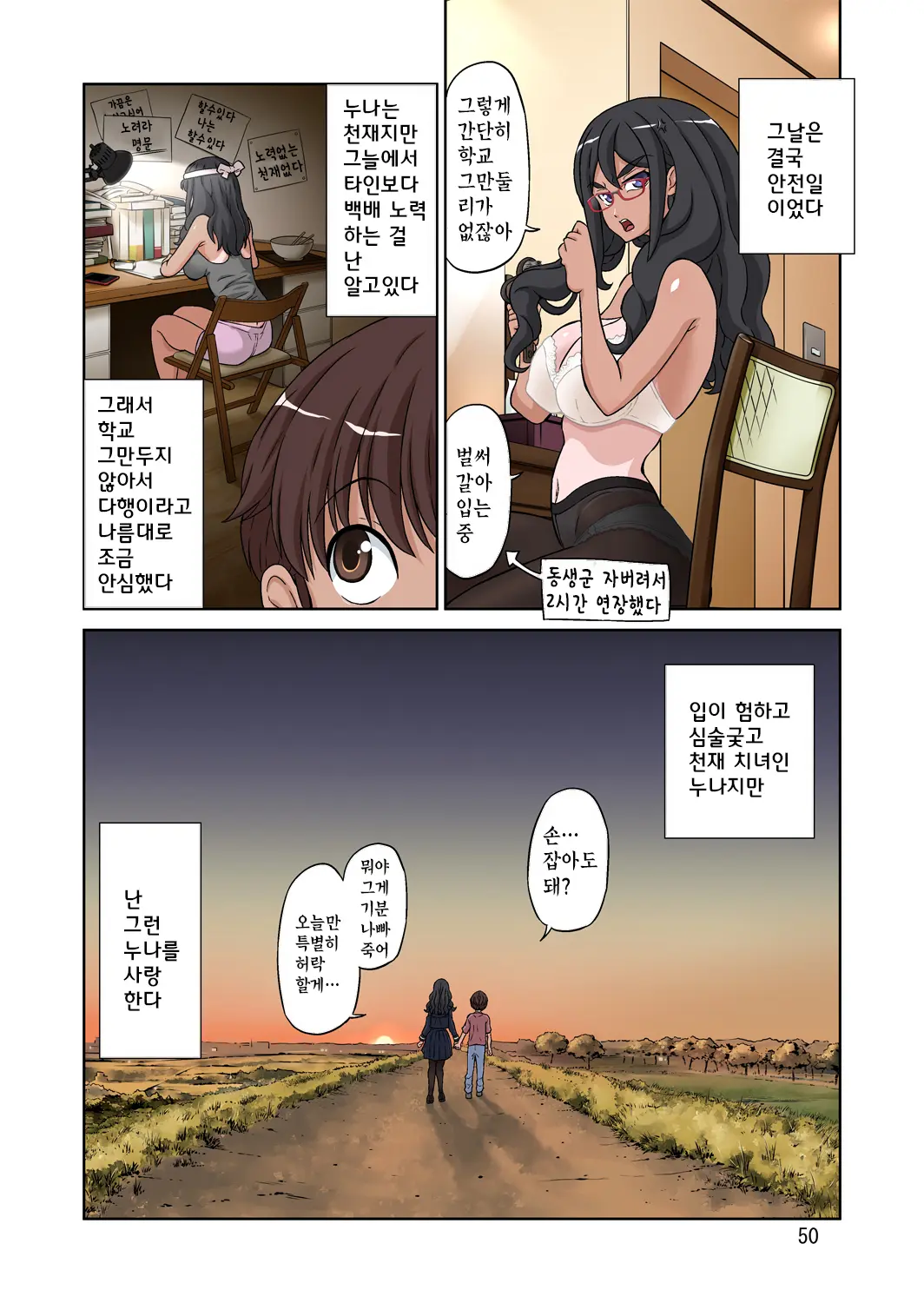 웹툰 이미지 49