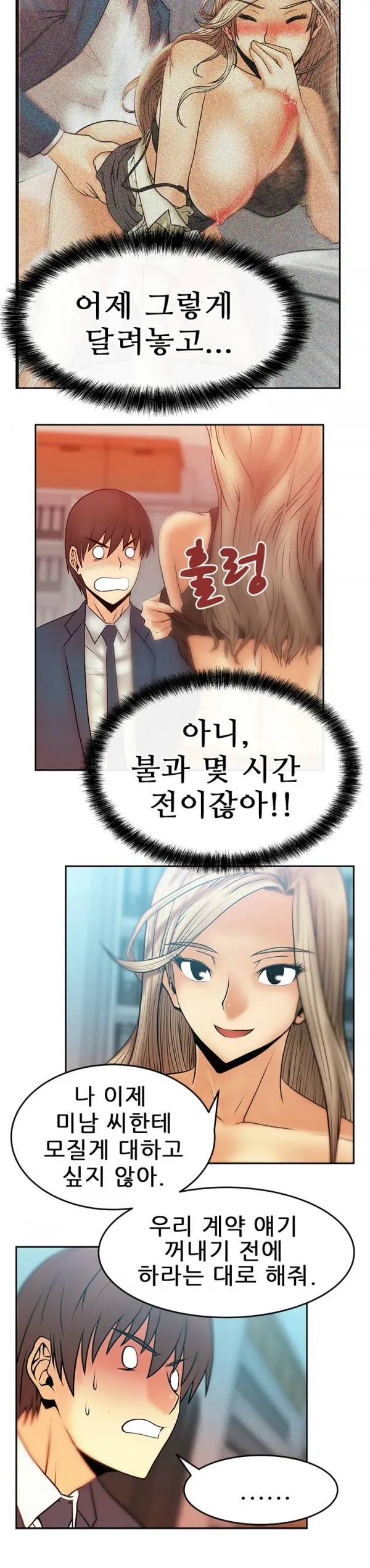 웹툰 이미지 159