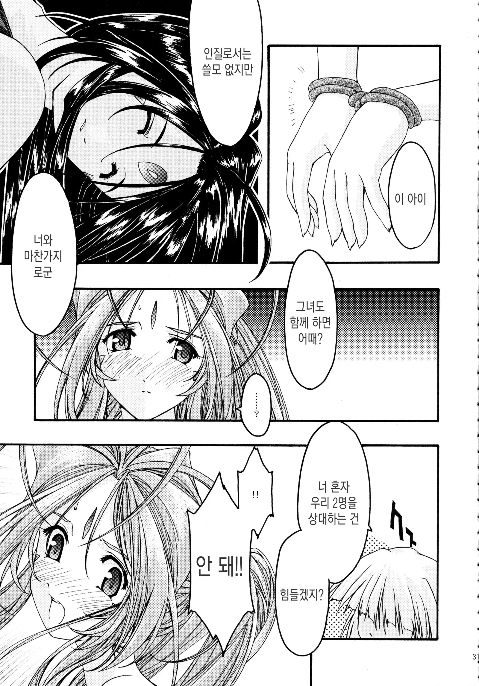 웹툰 이미지 30