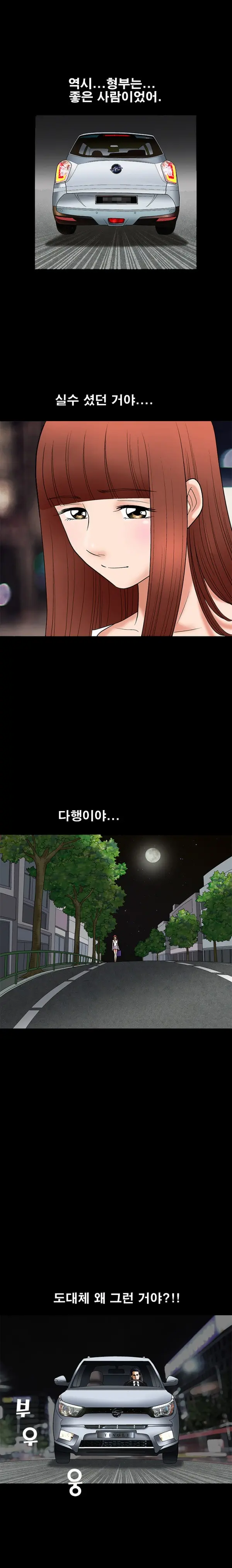 웹툰 이미지 118