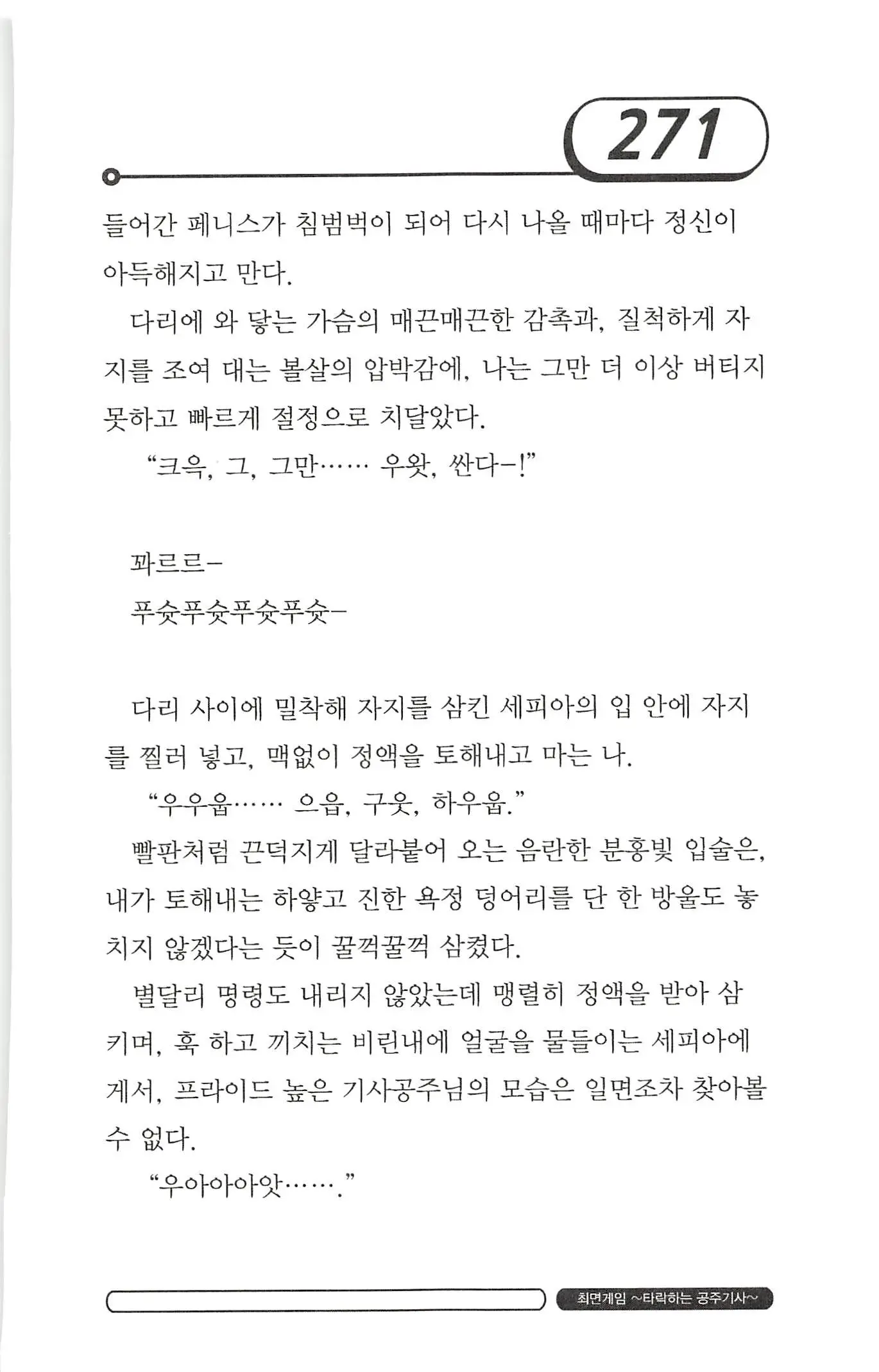웹툰 이미지 274