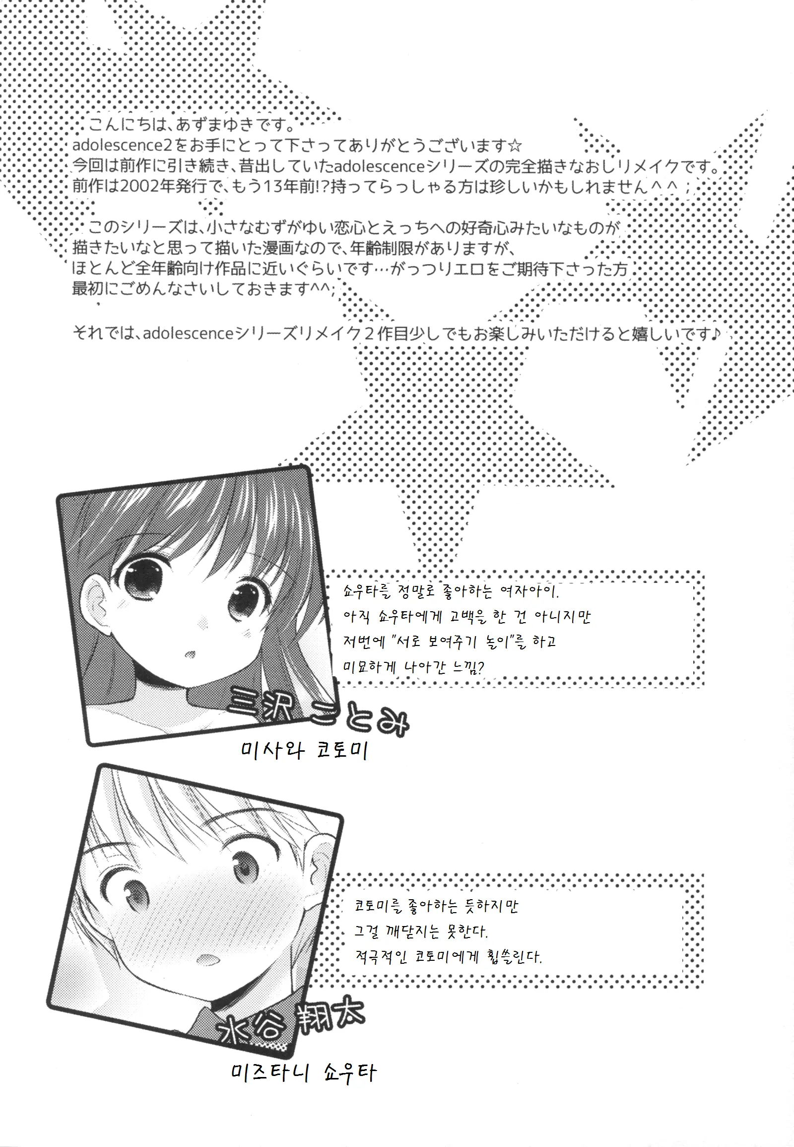 웹툰 이미지 3