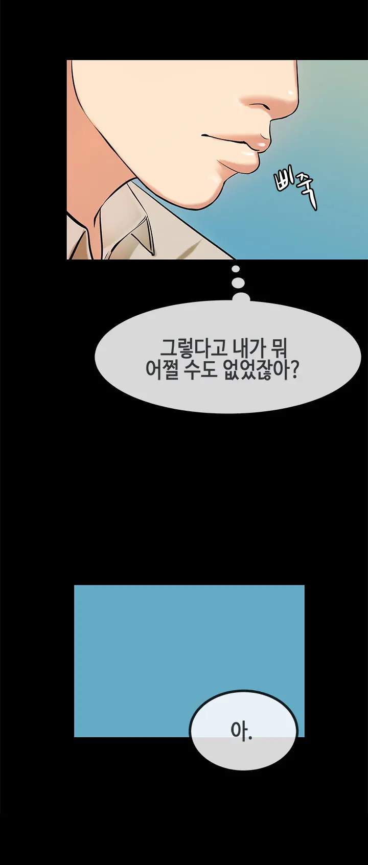 웹툰 이미지 440