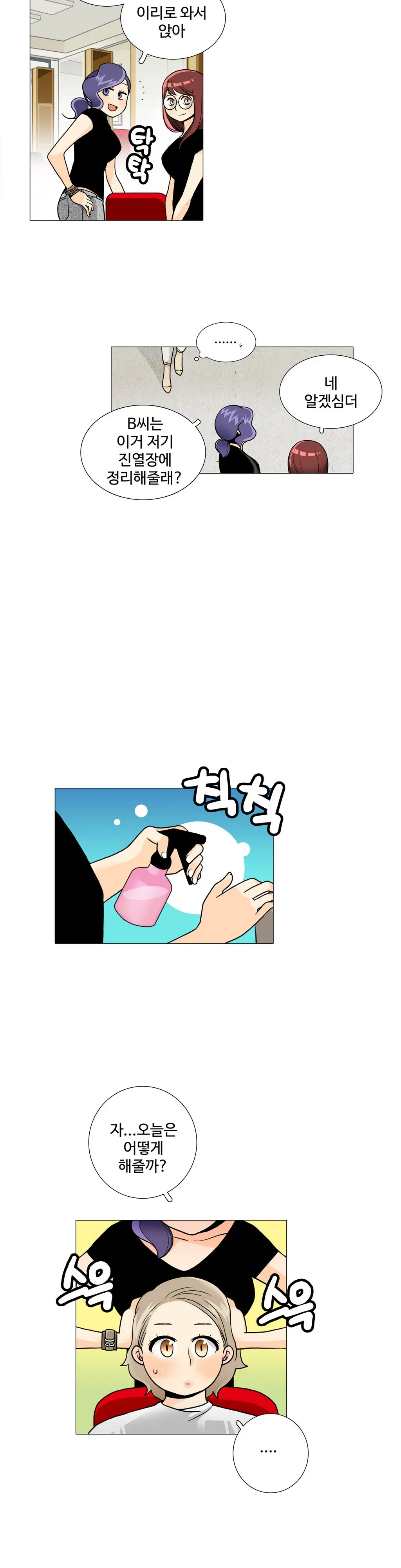 웹툰 이미지 426