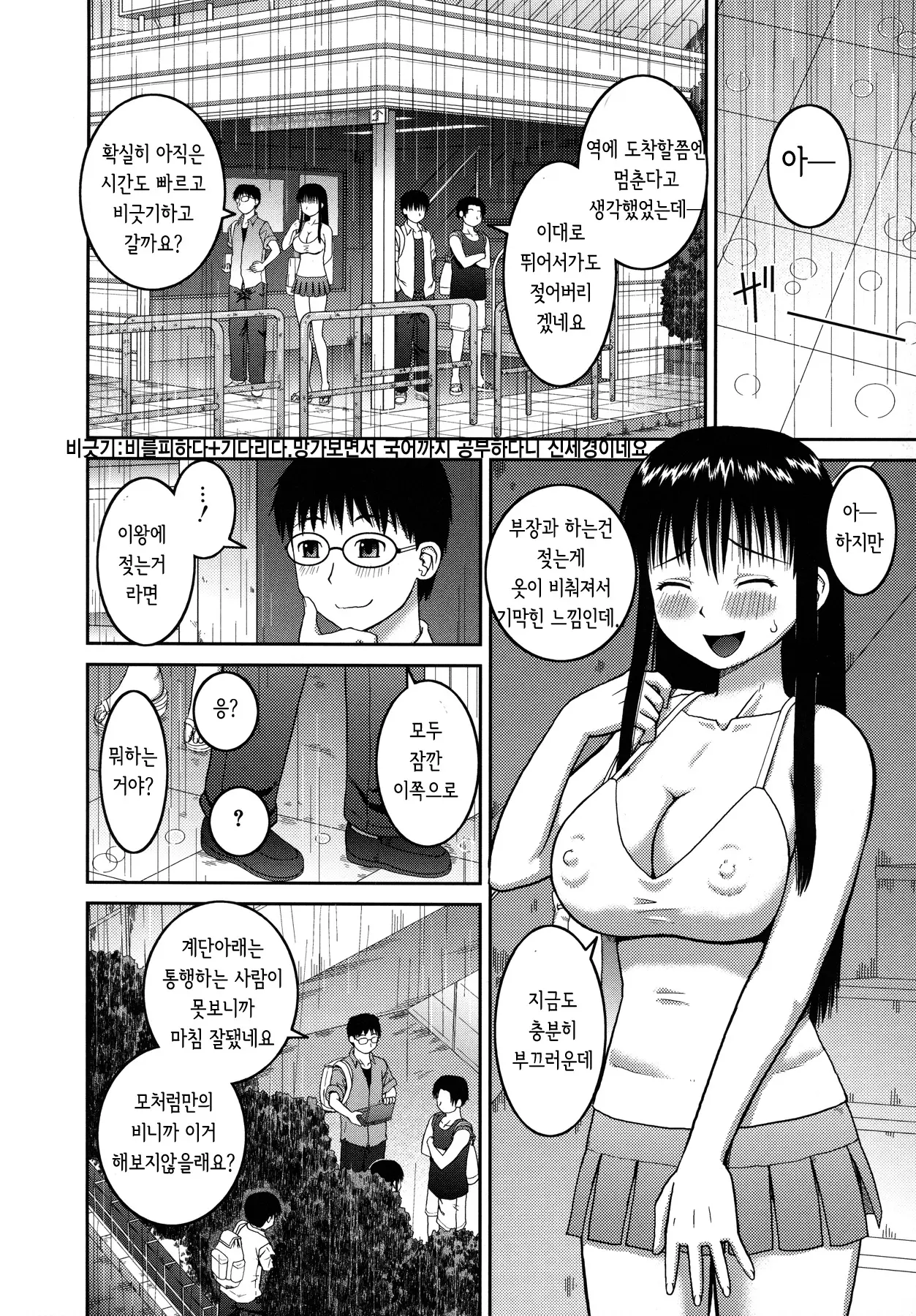 웹툰 이미지 75