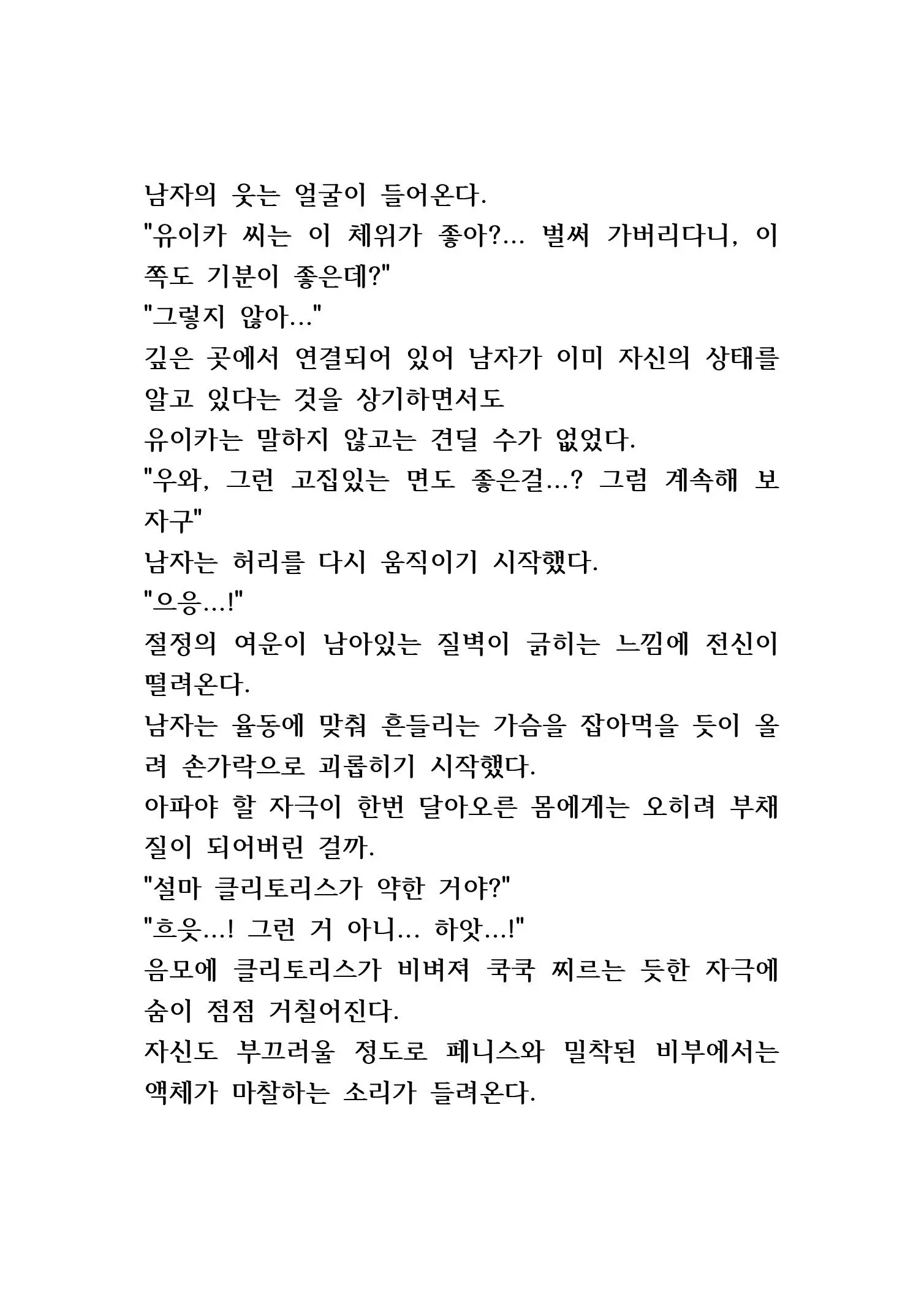 웹툰 이미지 240