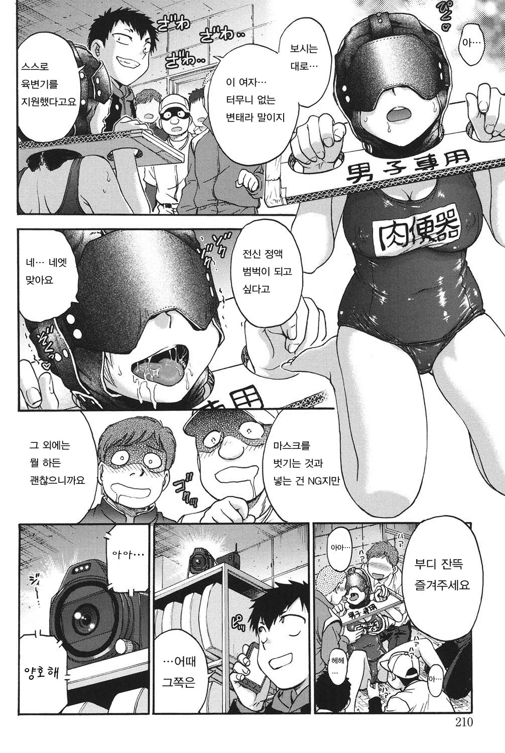 웹툰 이미지 208