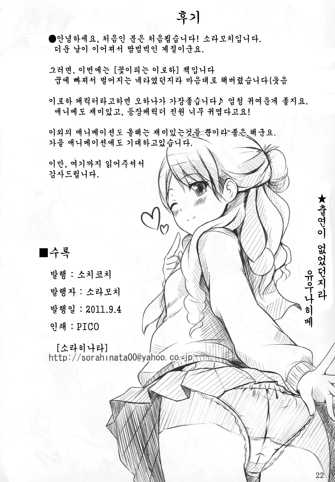 웹툰 이미지 22