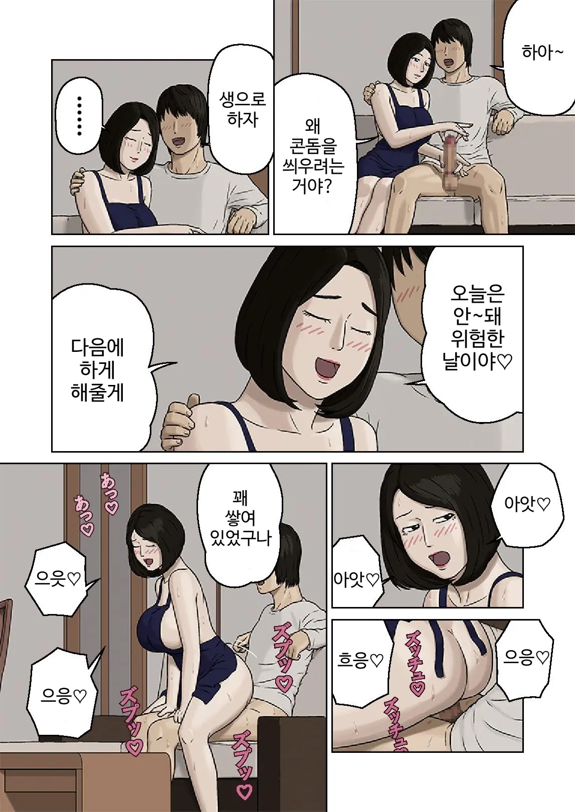 웹툰 이미지 9