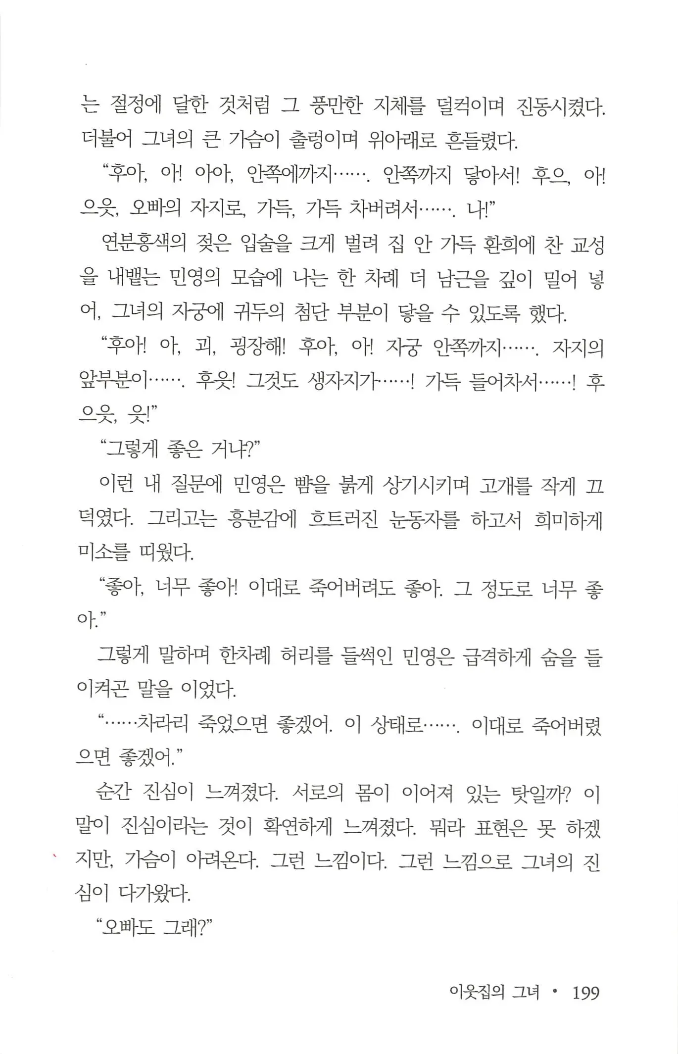 웹툰 이미지 200