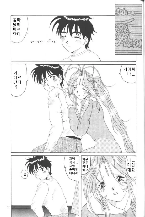 웹툰 이미지 53