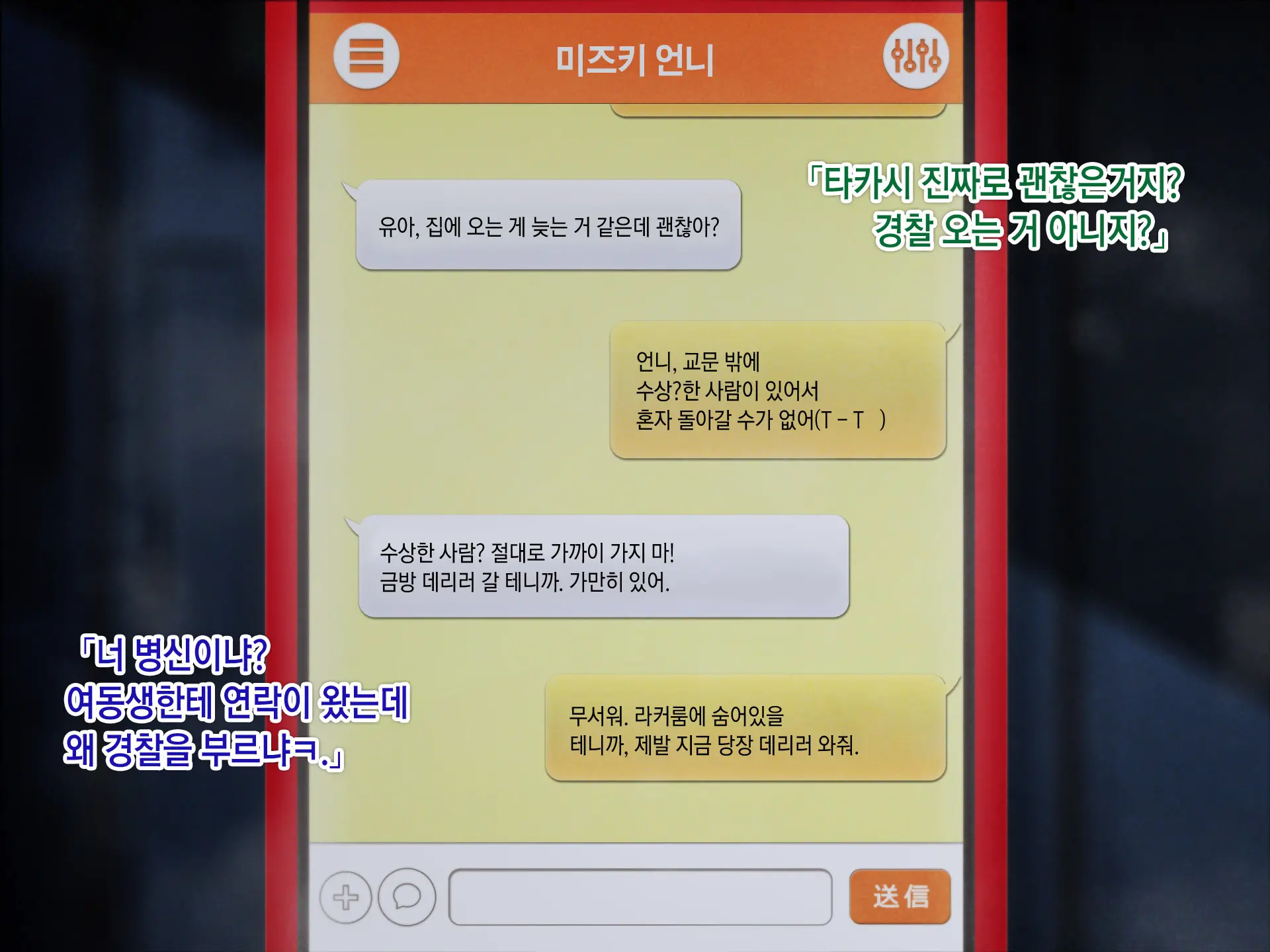 웹툰 이미지 85