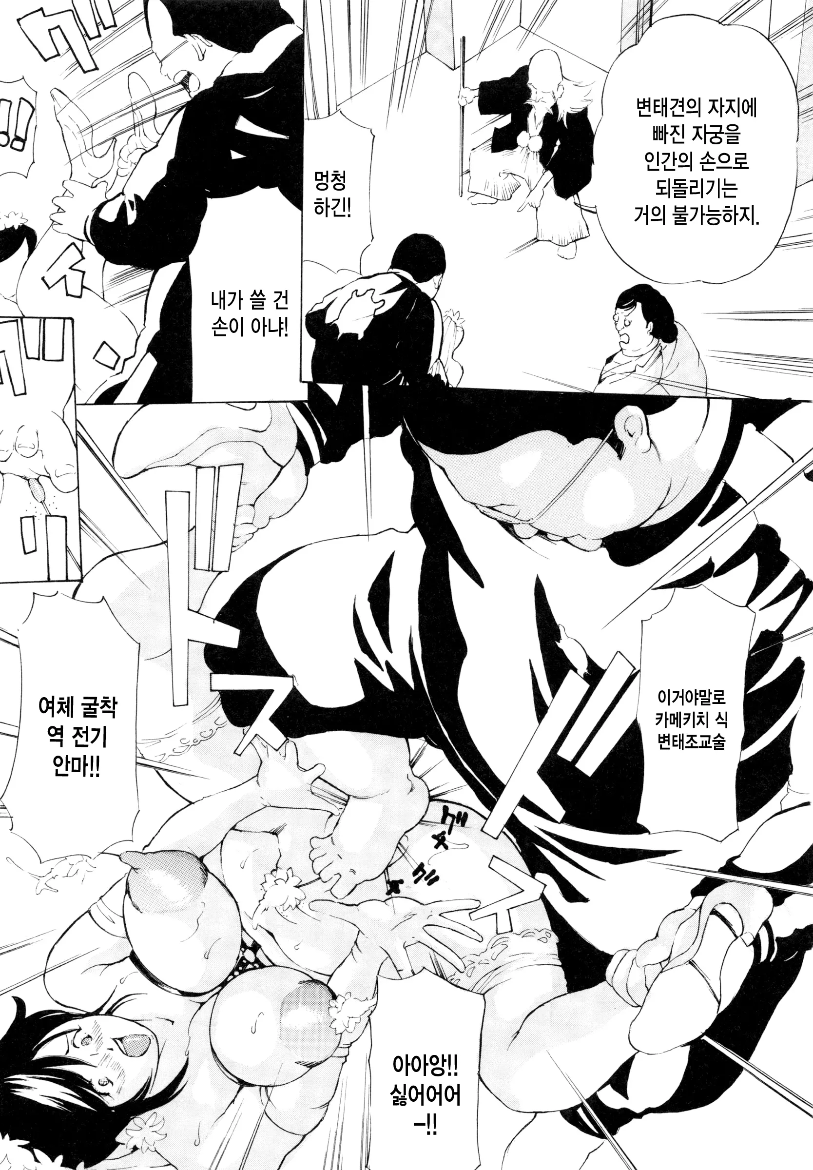 웹툰 이미지 210