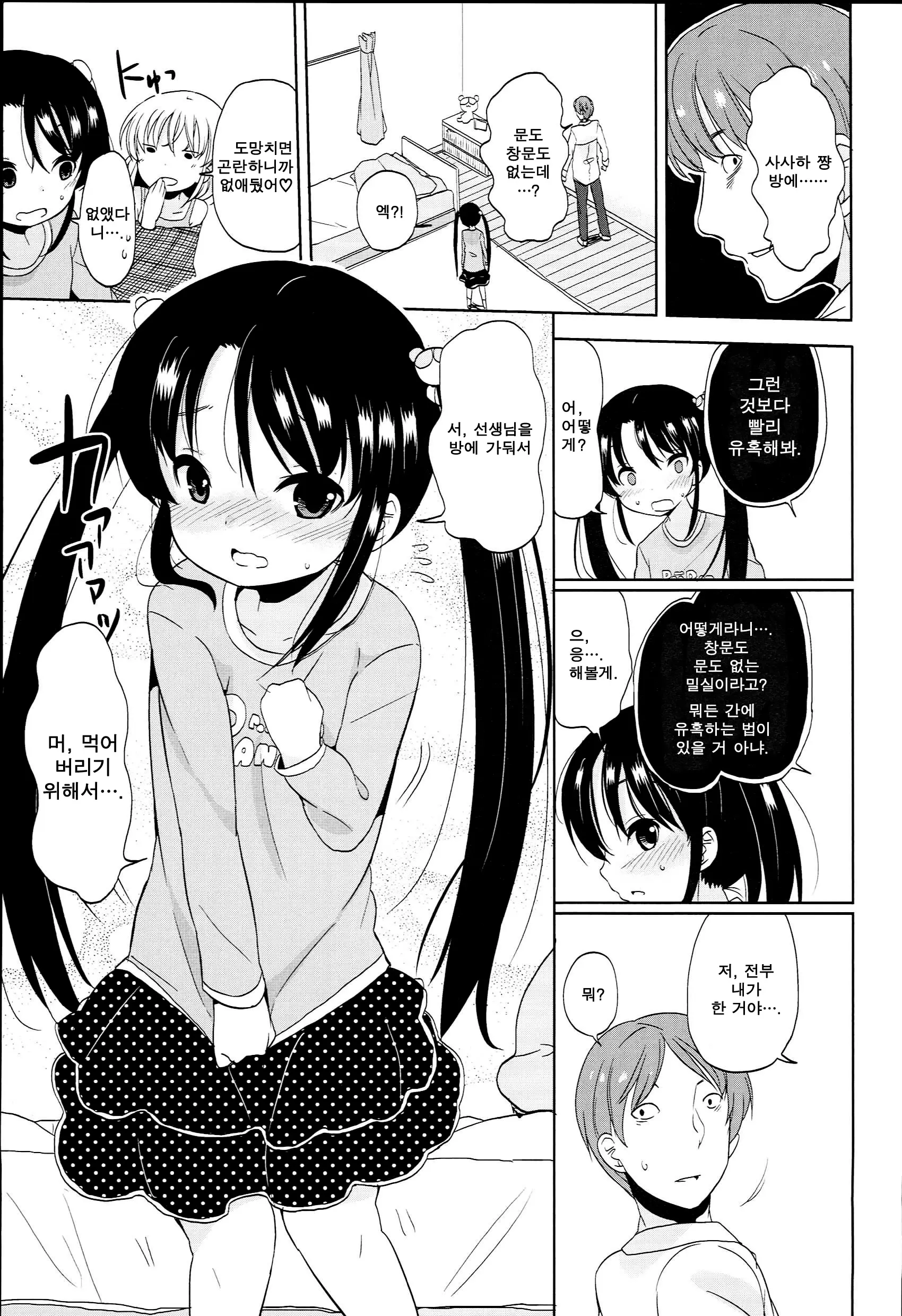 웹툰 이미지 149