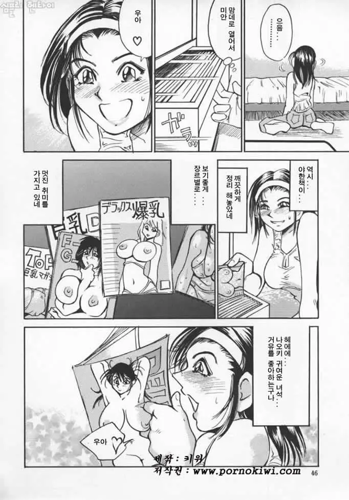 웹툰 이미지 48