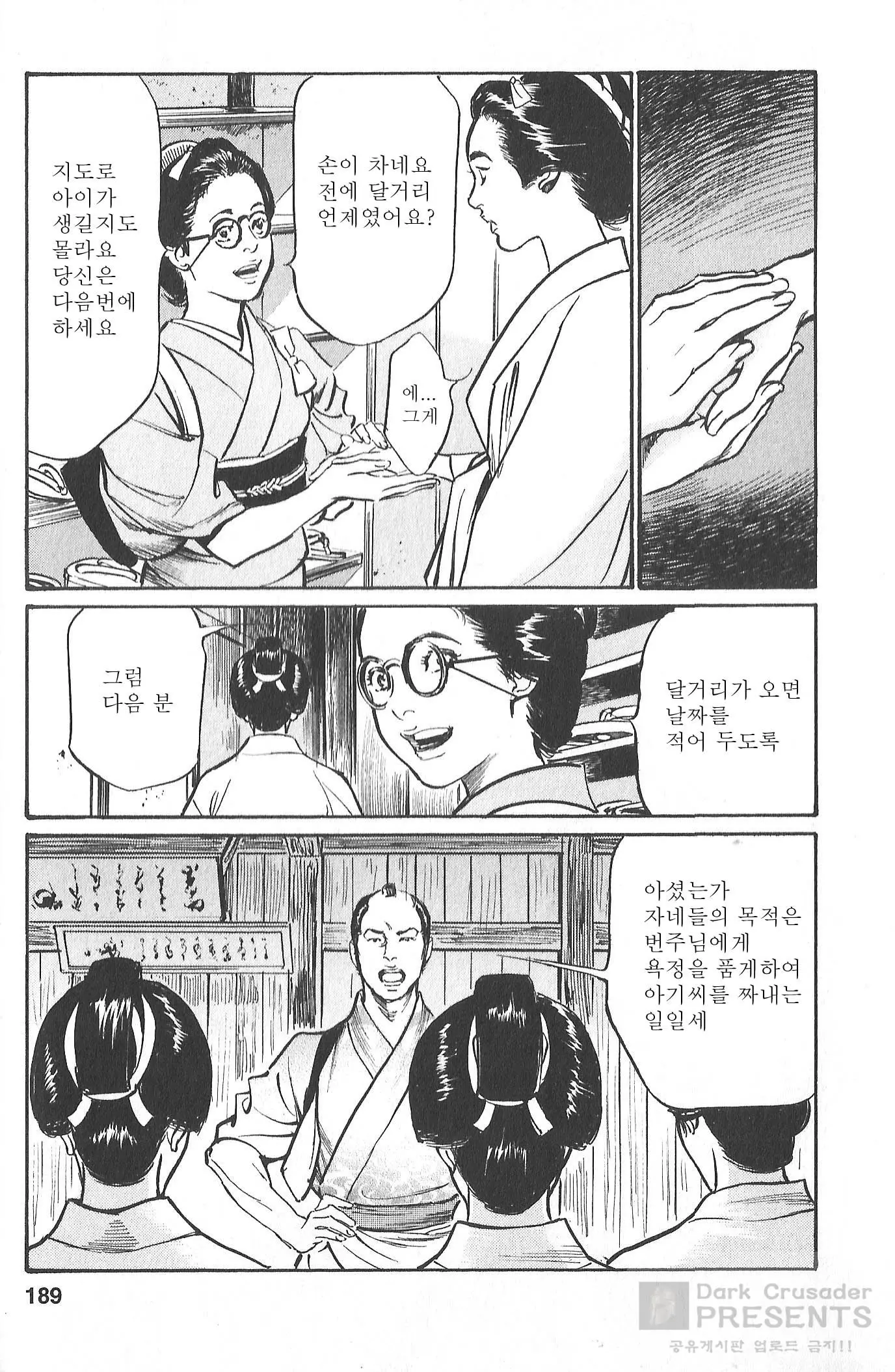 웹툰 이미지 179