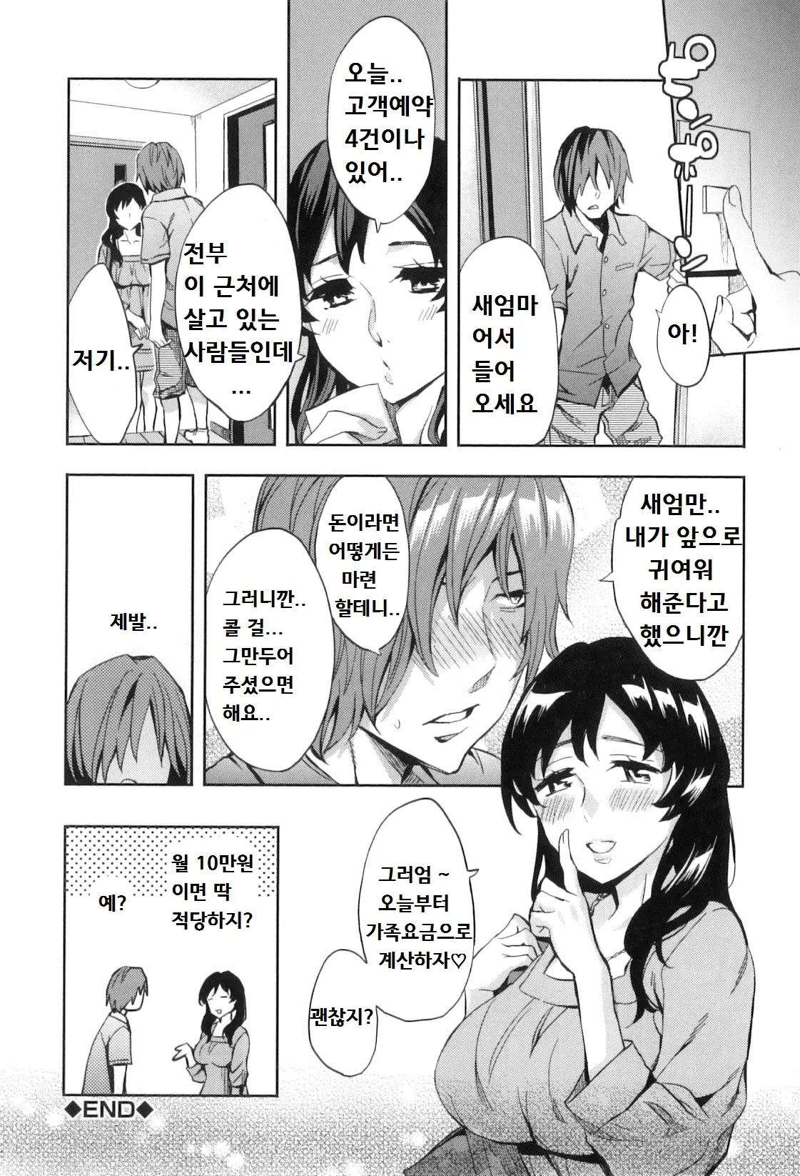웹툰 이미지 136