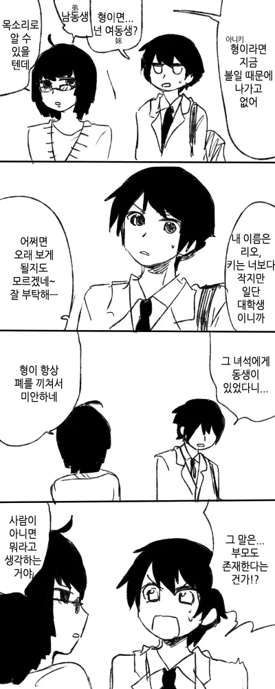 웹툰 이미지 62