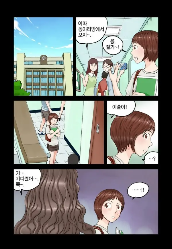 웹툰 이미지 189