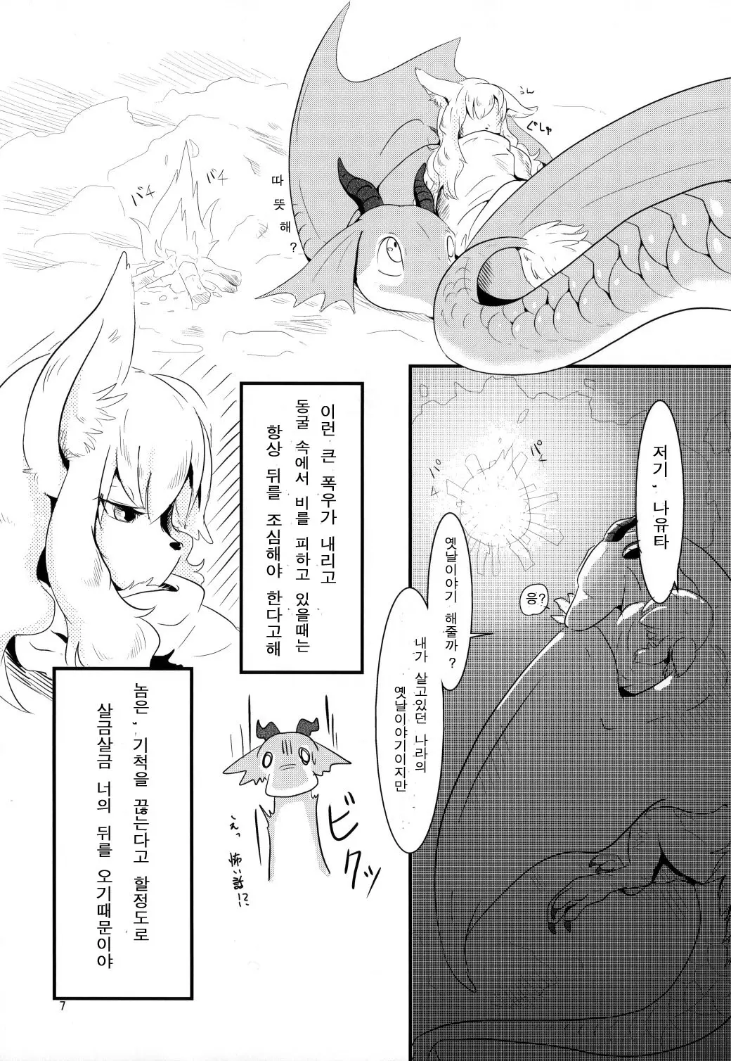 웹툰 이미지 5