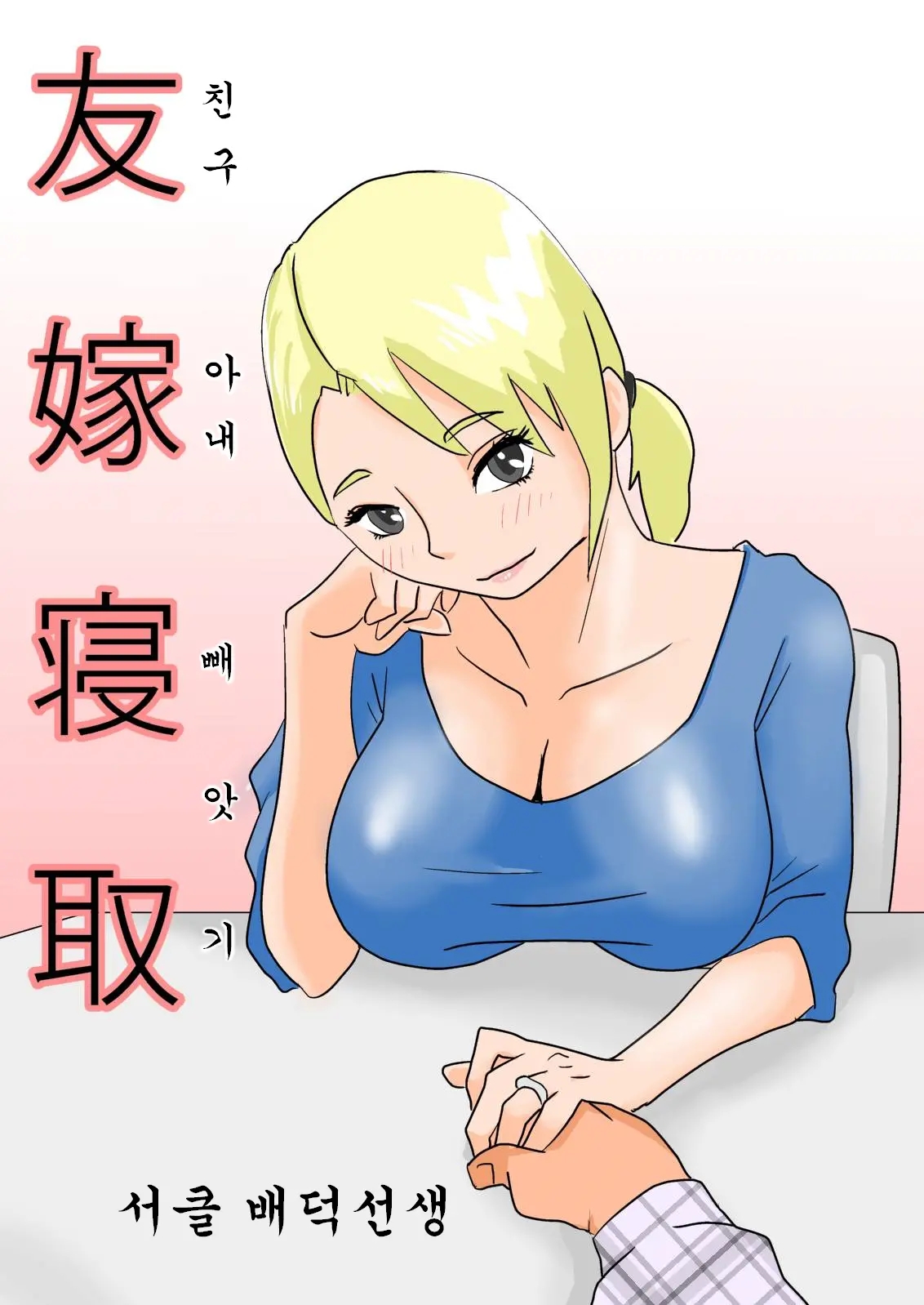 웹툰 이미지 0