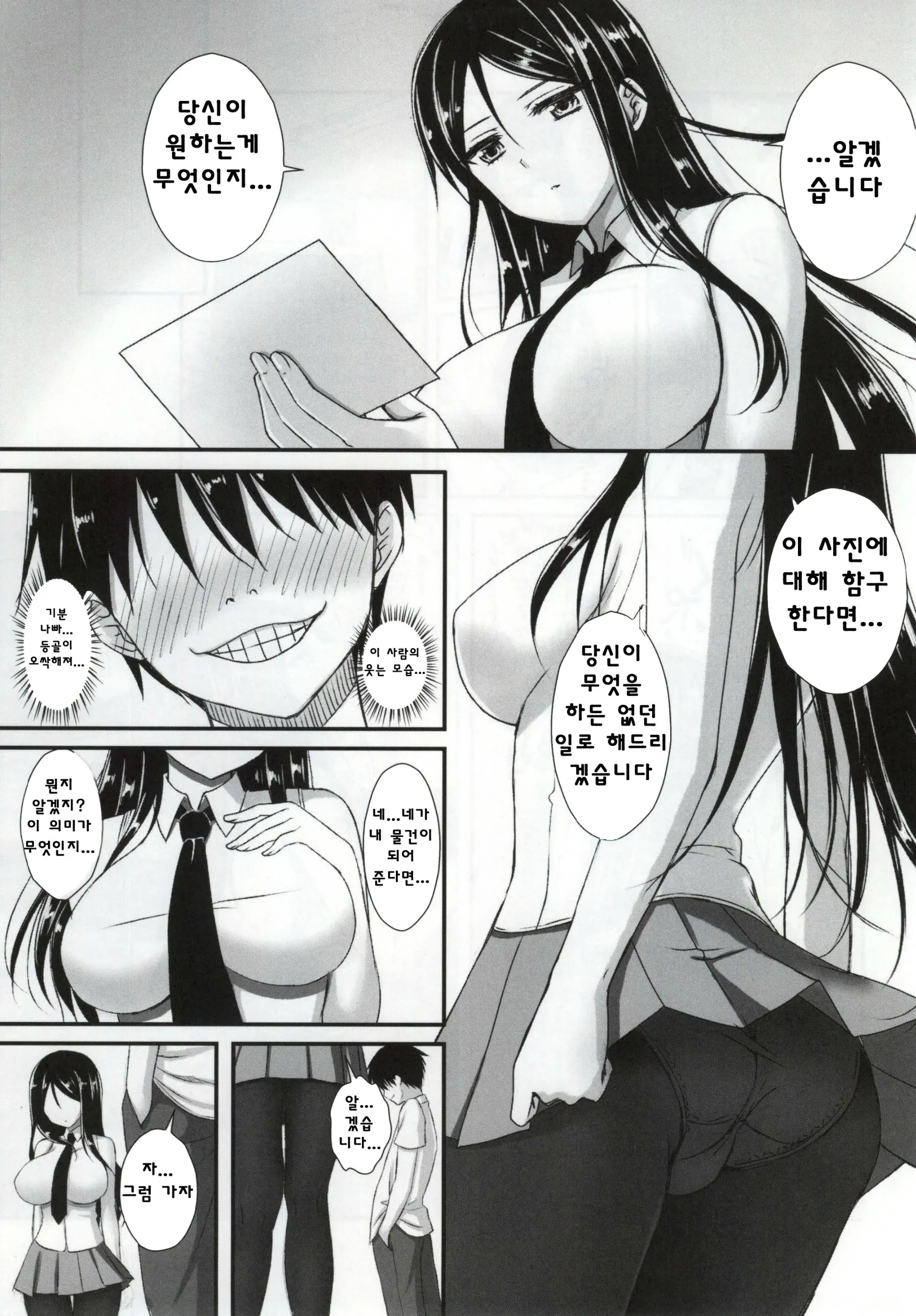 웹툰 이미지 4