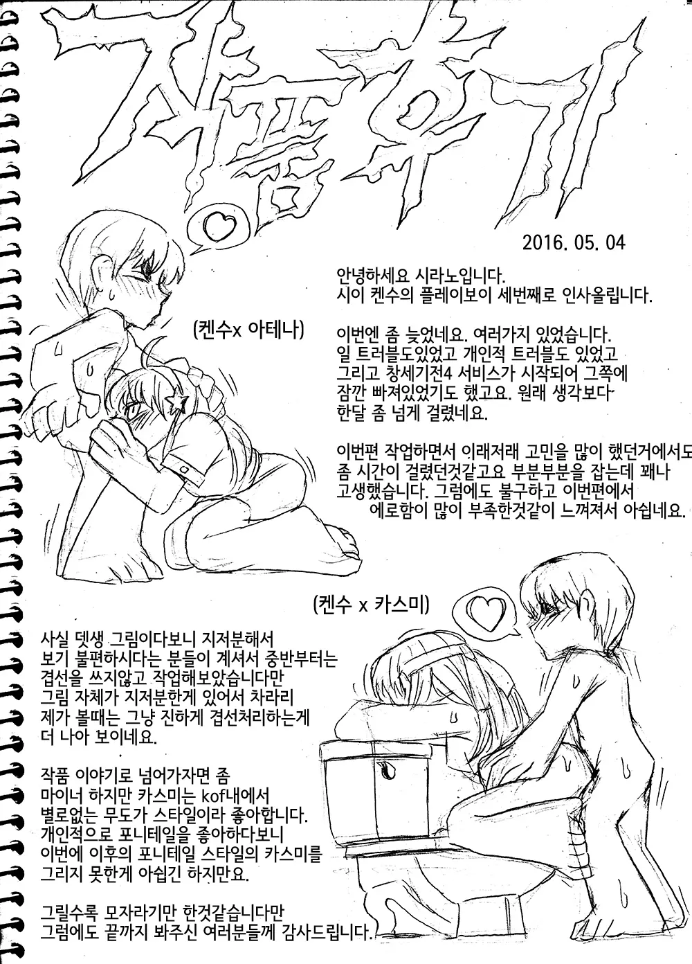 웹툰 이미지 40