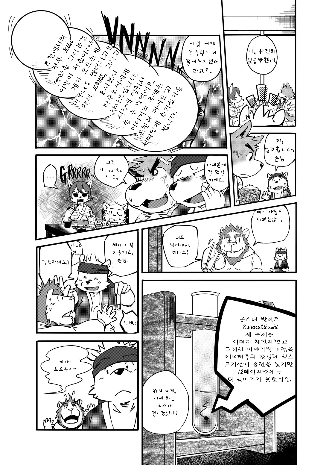 웹툰 이미지 71