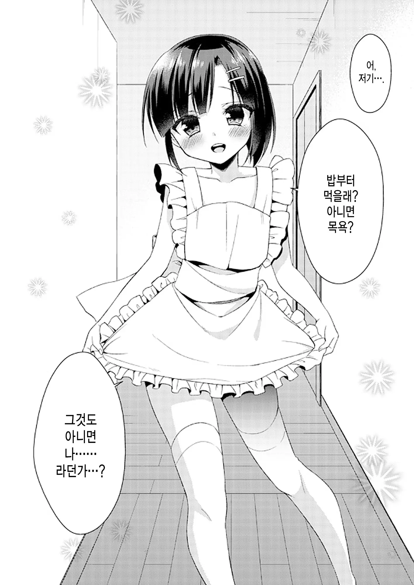 웹툰 이미지 5
