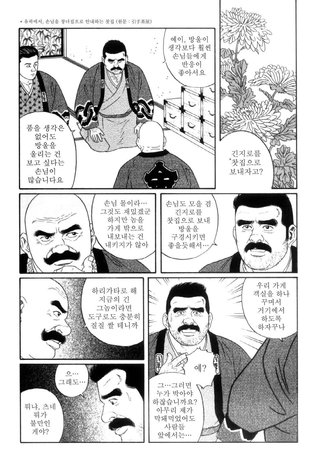웹툰 이미지 92