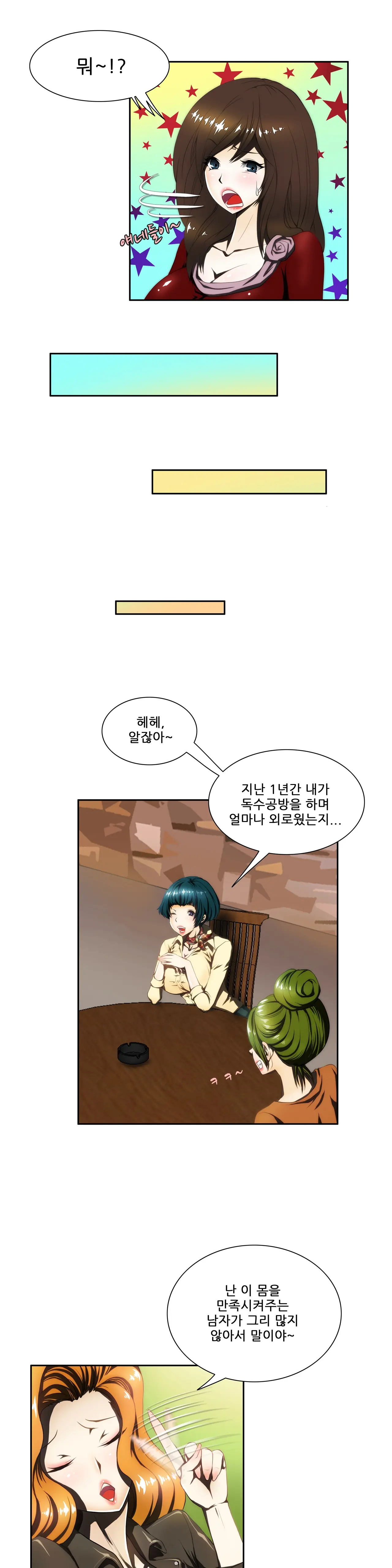 웹툰 이미지 45