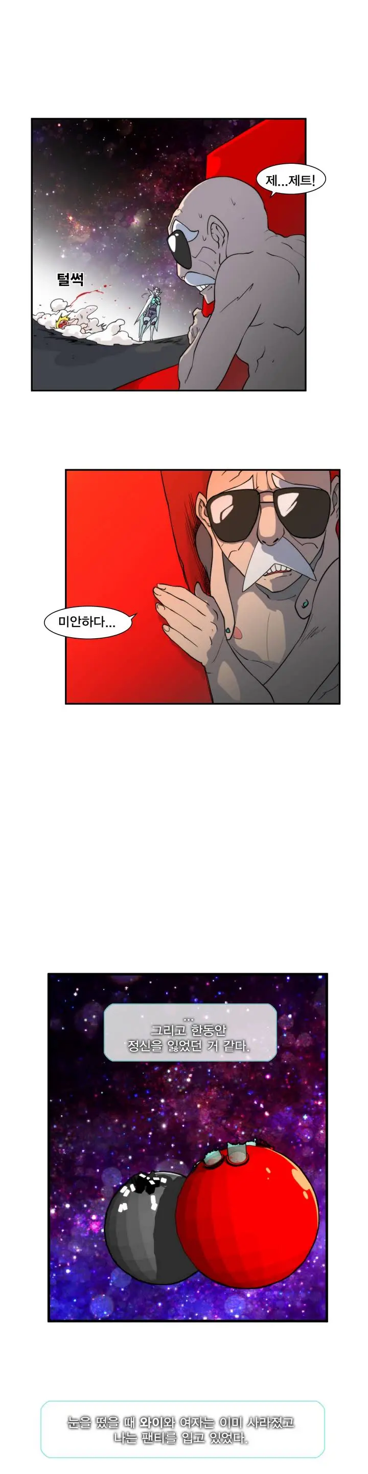 웹툰 이미지 12