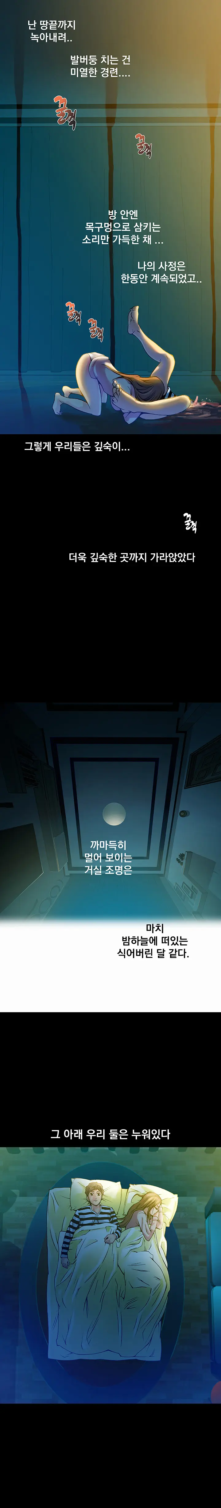 웹툰 이미지 254