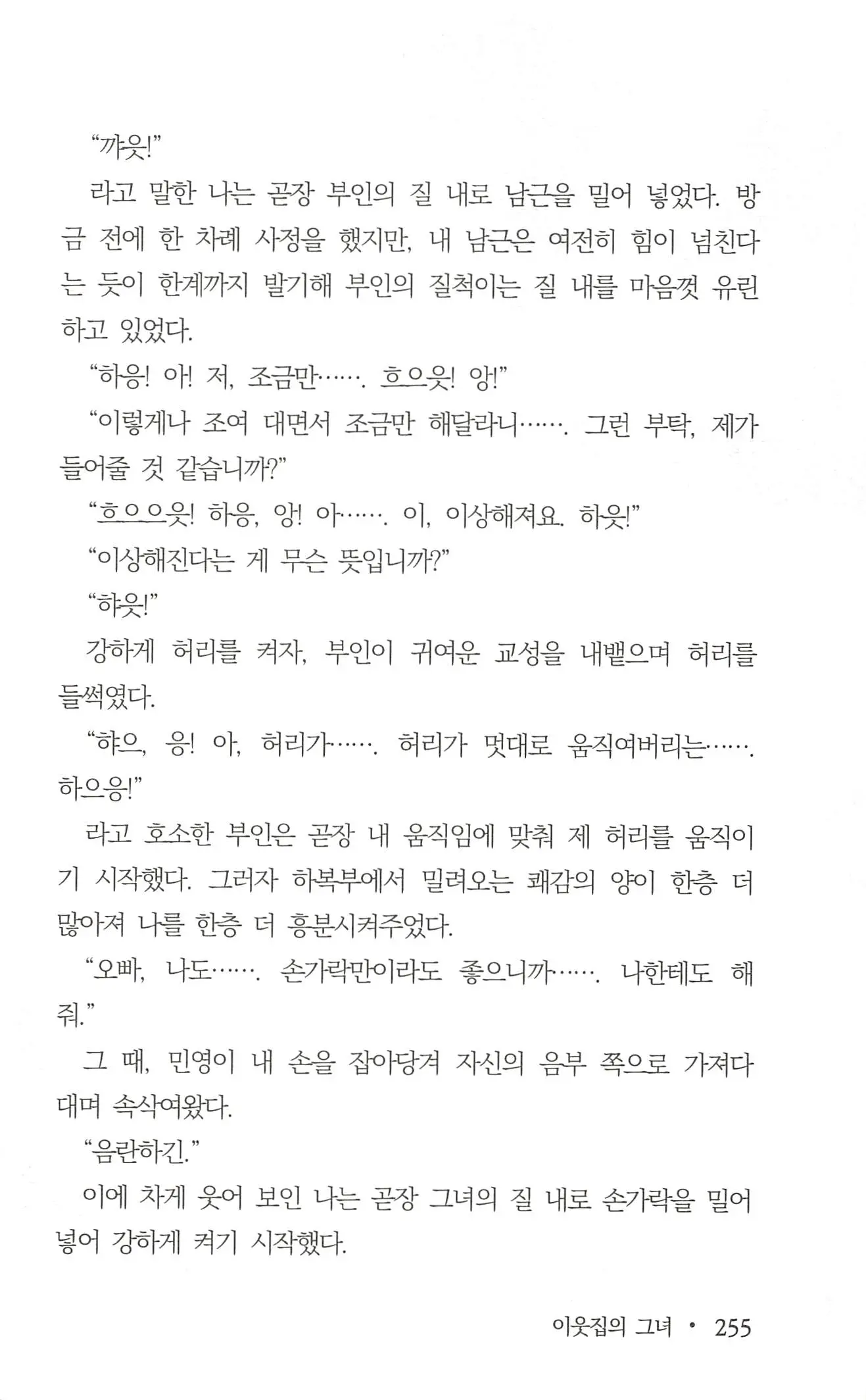 웹툰 이미지 256
