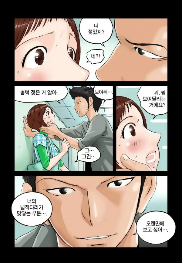 웹툰 이미지 58