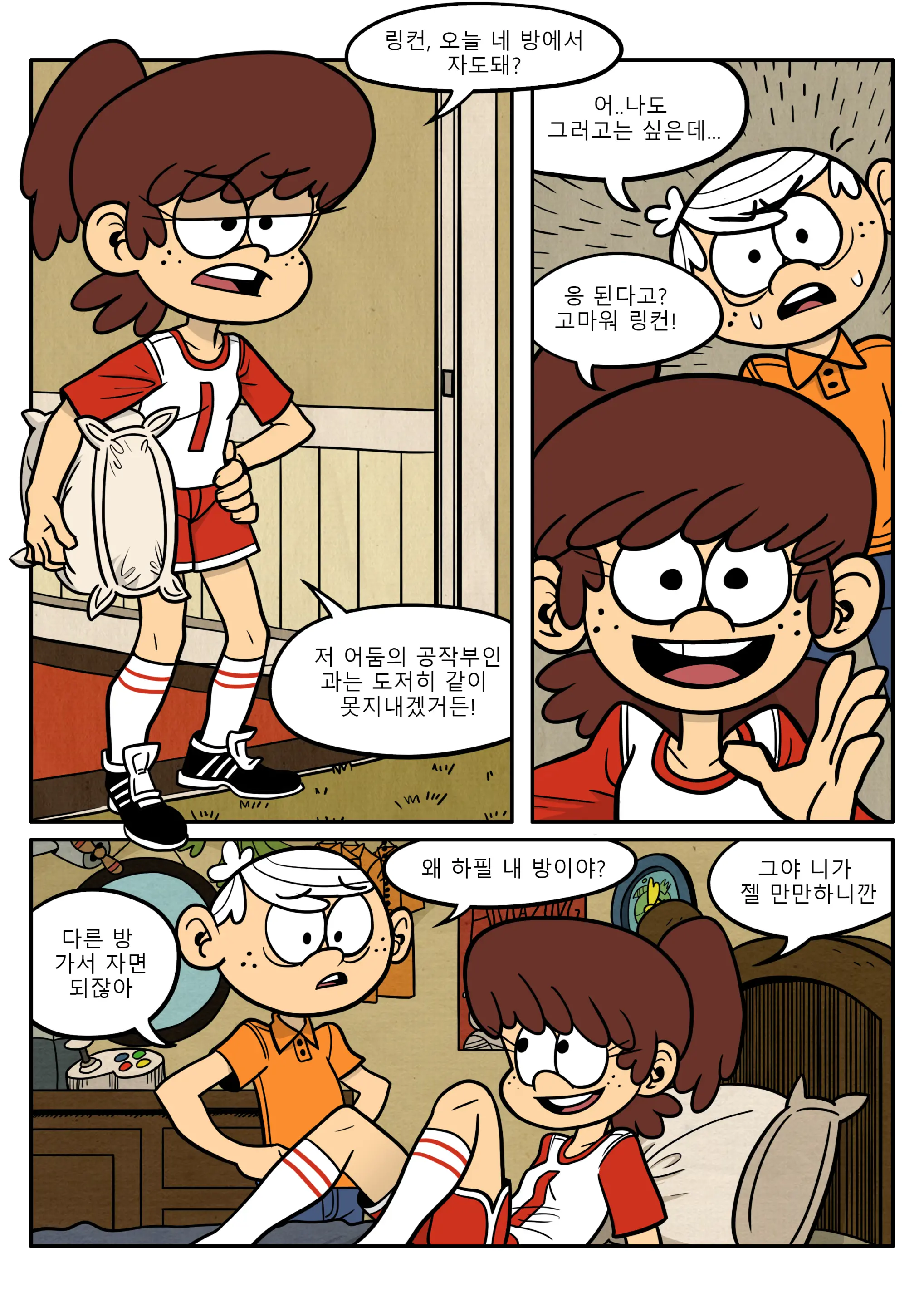 웹툰 이미지 2