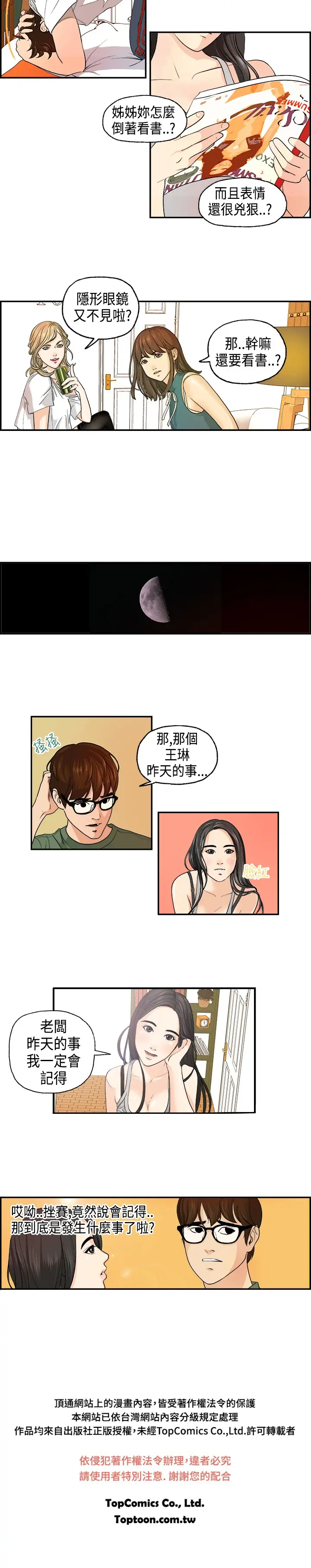 웹툰 이미지 5