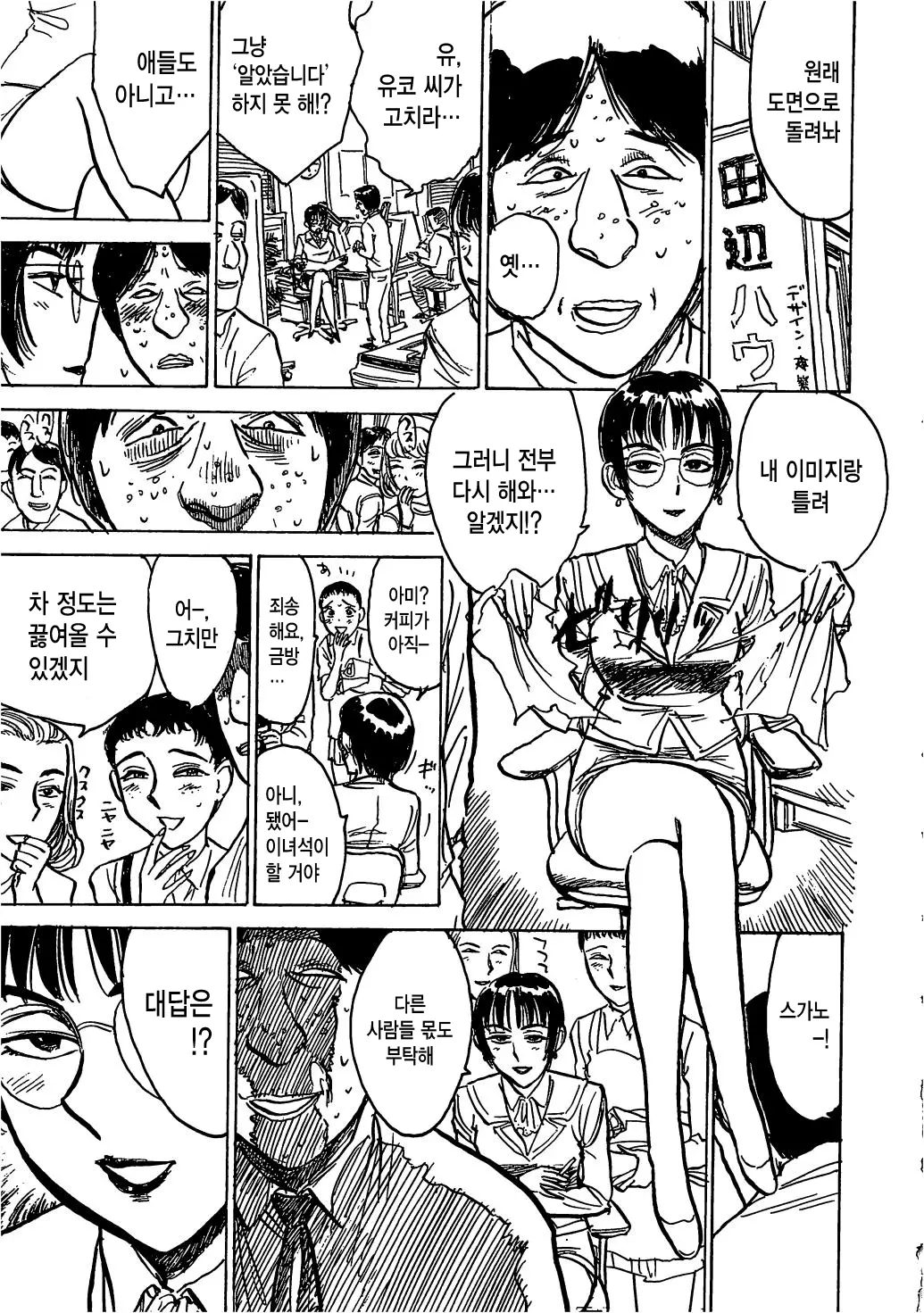 웹툰 이미지 1