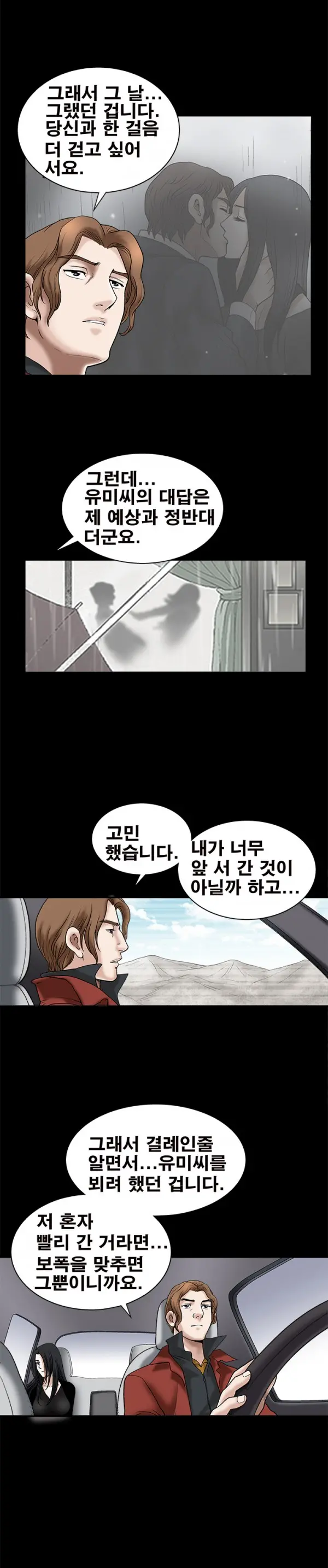 웹툰 이미지 377