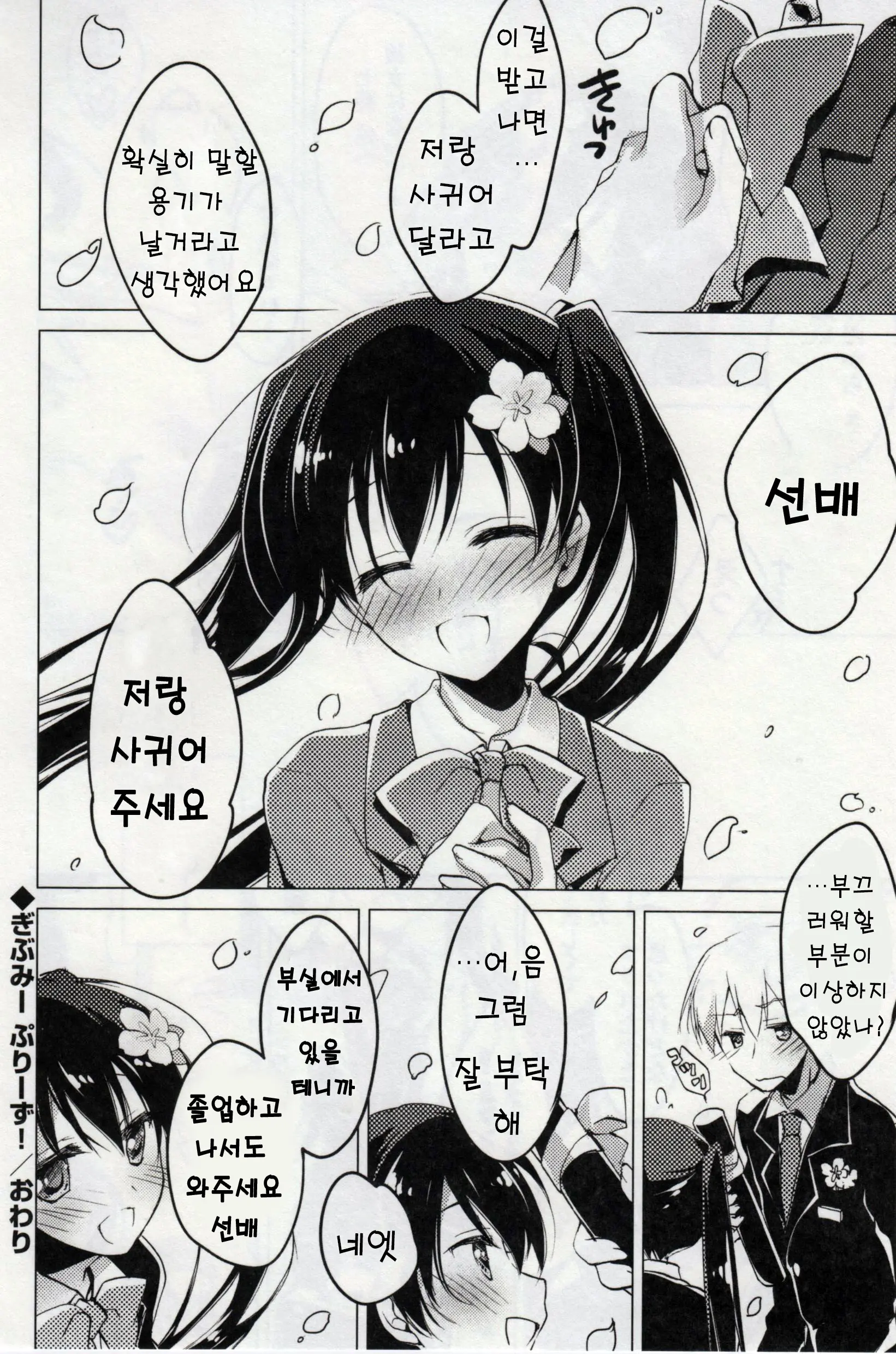 웹툰 이미지 139