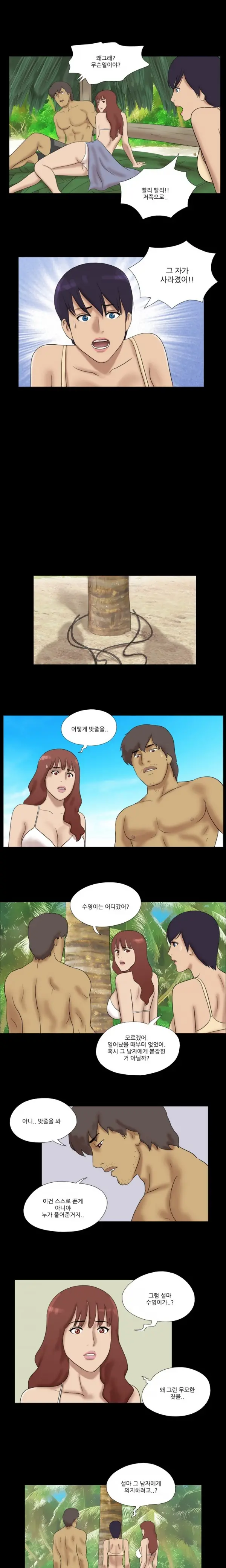 웹툰 이미지 188