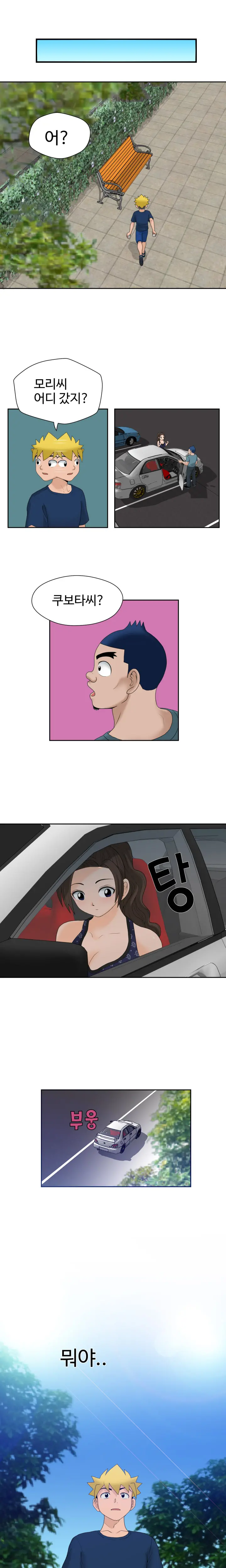 웹툰 이미지 258