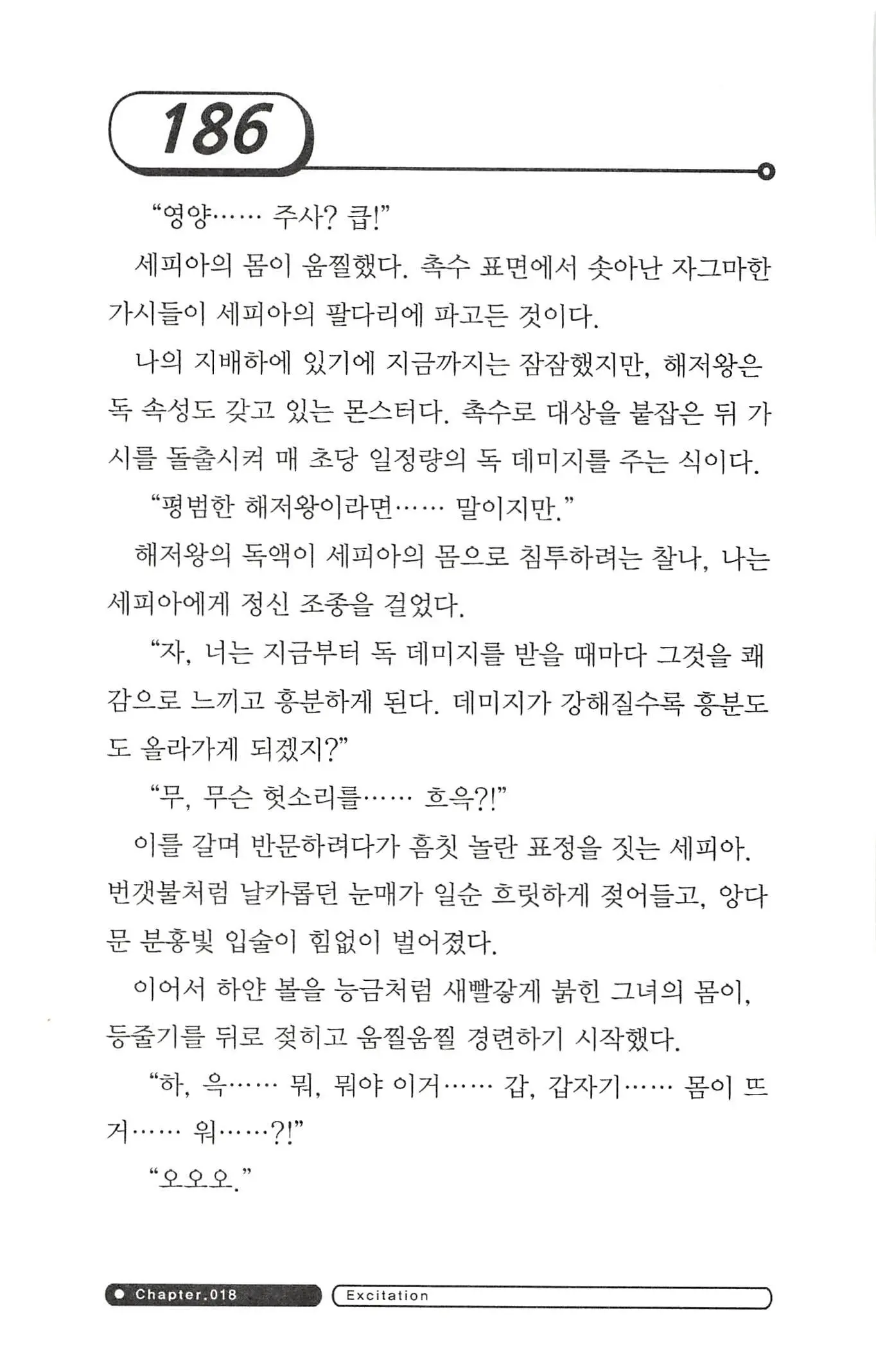 웹툰 이미지 189
