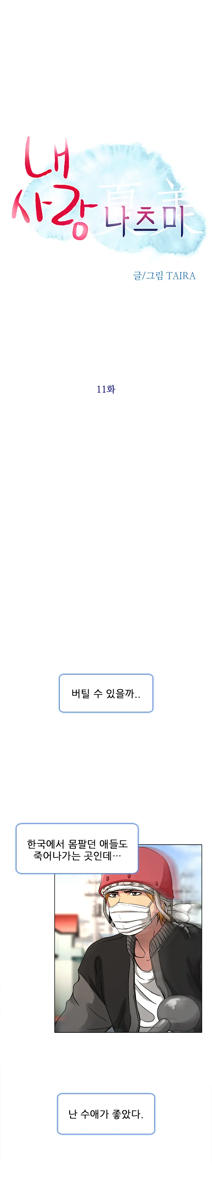 웹툰 이미지 189