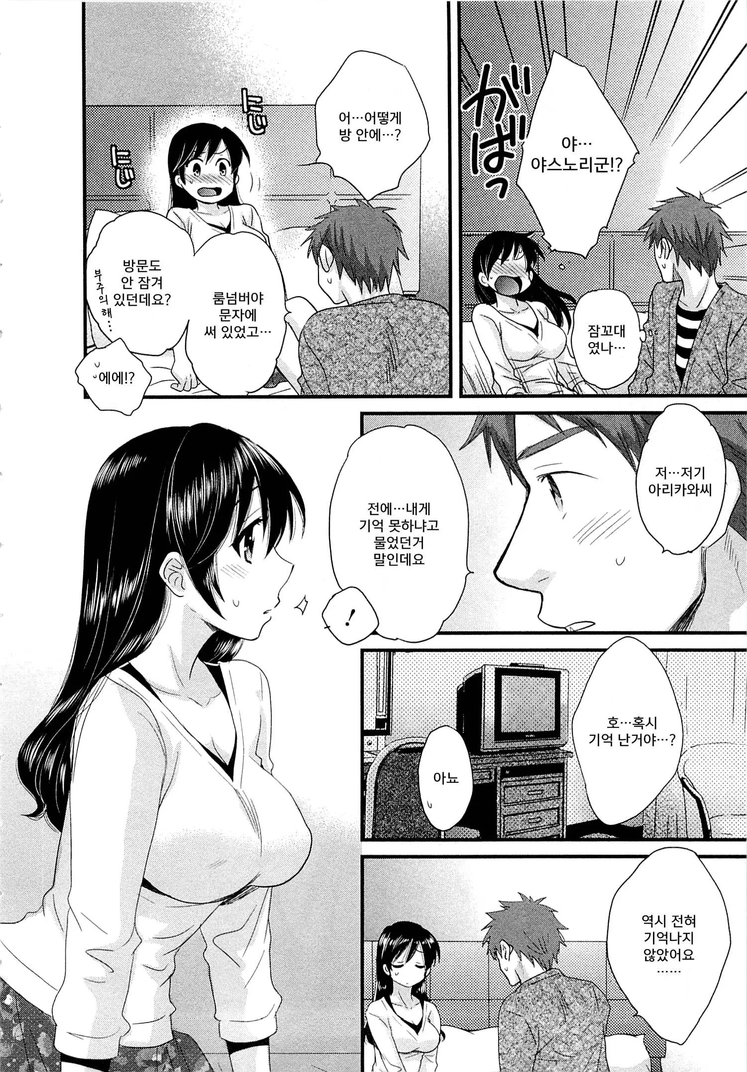 웹툰 이미지 57